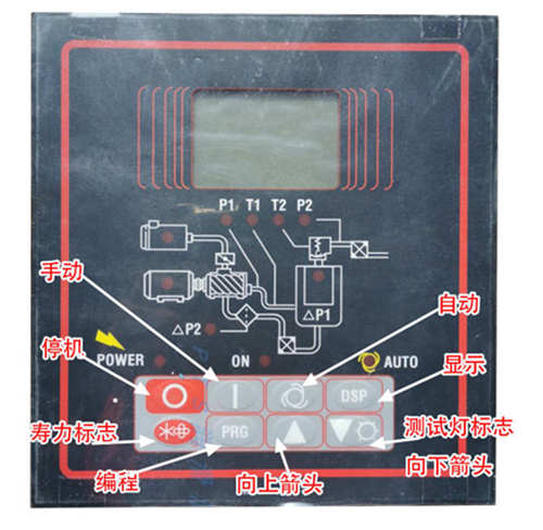 寿力空压机控制面板
